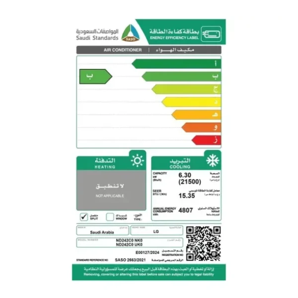 مكيف اسبليت ال جي