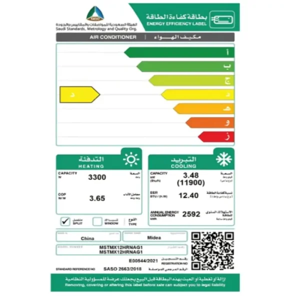 مكيف اسبليت