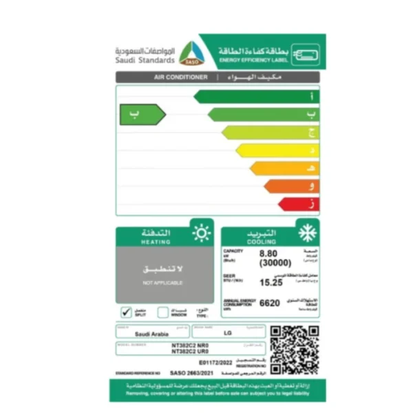 مكيف سبلت ال جي