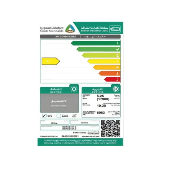 مكيف اسبليت كولن