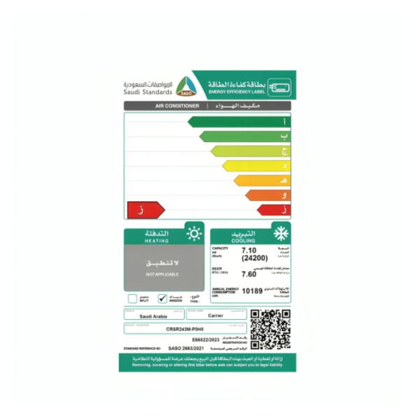 مكيف كارير شباك 24200 وحدة روتاري crsr243m-p0h0