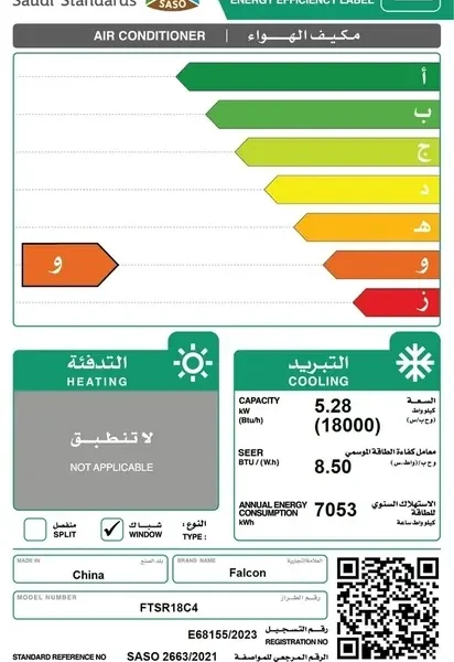 مكيف شباك فالكون 18 ألف وحدة شباك - بارد FTSR18C4