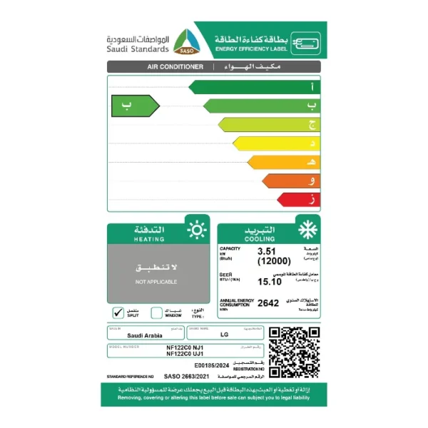 مكيف 12000 وحدة
