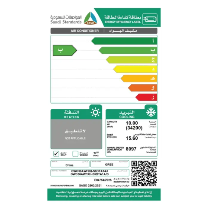 مكيف 34200 وحدة
