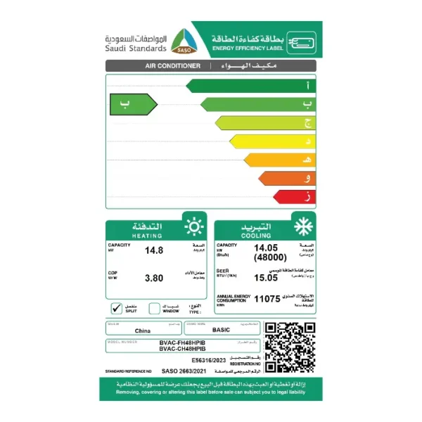 مكيف 49000 وحدة