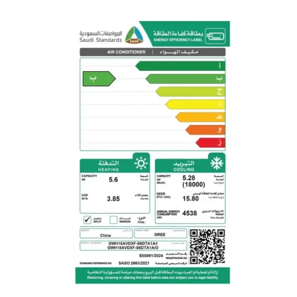 مكيف سبلت جرى