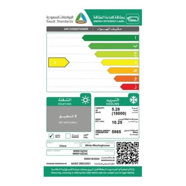 مكيف اسبليت
